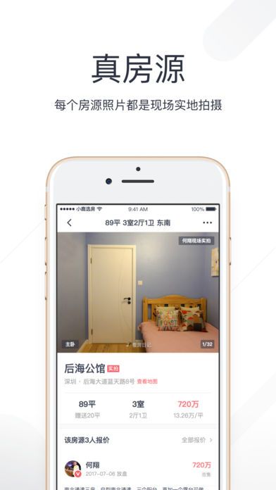 С¹ѡ���ֻ���app�ٷ�����