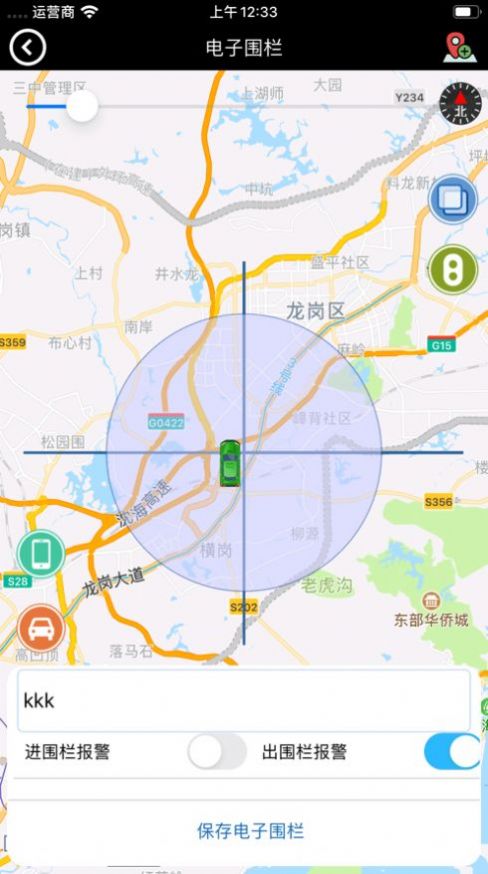 怡车智控手机安卓APP下载 怡车智控手机安卓APP下载