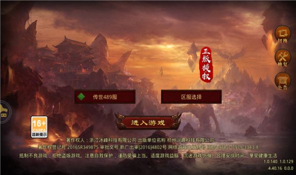 传世之巅战神蚩尤手游官方最新版 传世之巅战神蚩尤手游官方最新版