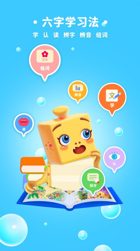 萌龙识字app手机版下载 萌龙识字app手机版下载