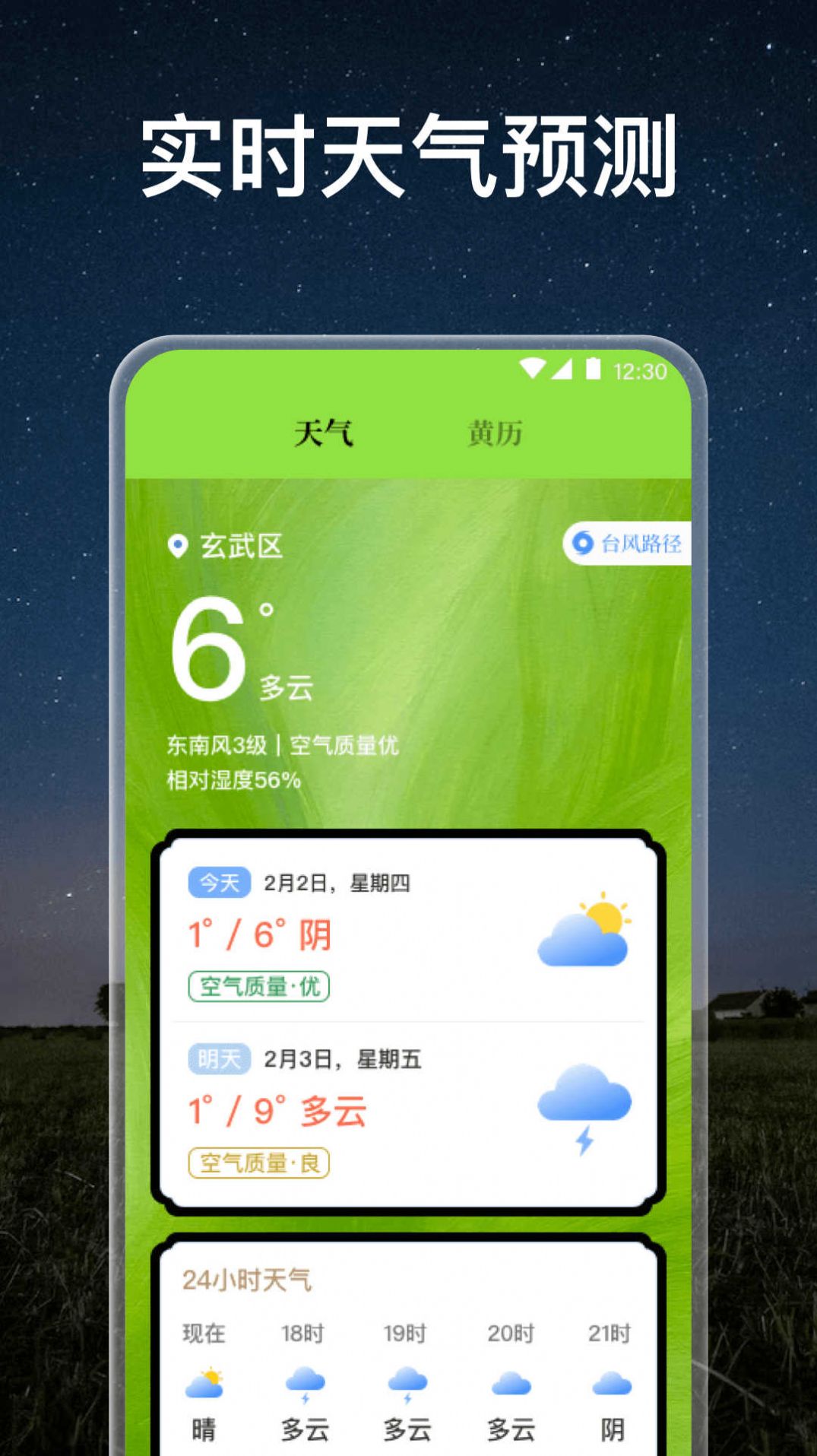 小熊手电筒安卓版下载 小熊手电筒安卓版下载