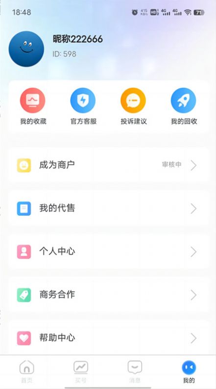 虞都代售平台官方手机版下载 虞都代售平台官方手机版下载