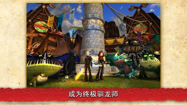 ѱ��ѧԺ���ĺ�����׿�棨School of Dragons ��