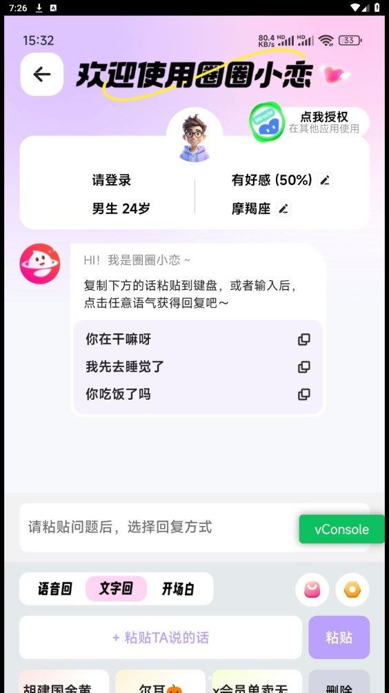 圈圈小恋交友软件最新版下载 圈圈小恋交友软件最新版下载
