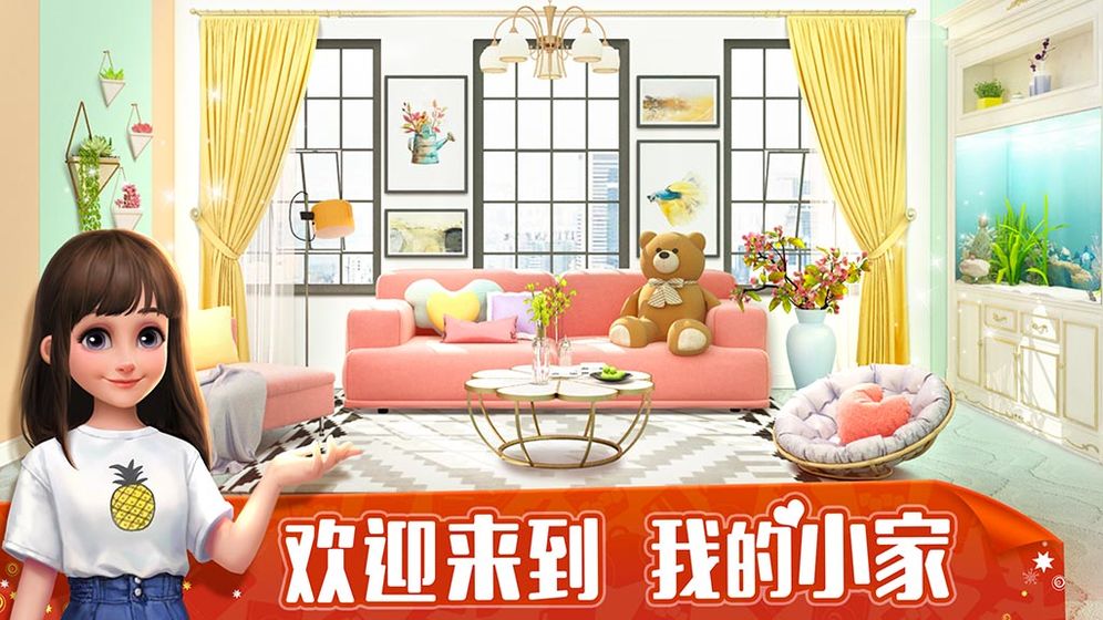 抖音我的小家最新安卓版 抖音我的小家最新安卓版