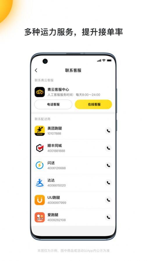 ���ƾ��Ŷ�������app�ֻ���