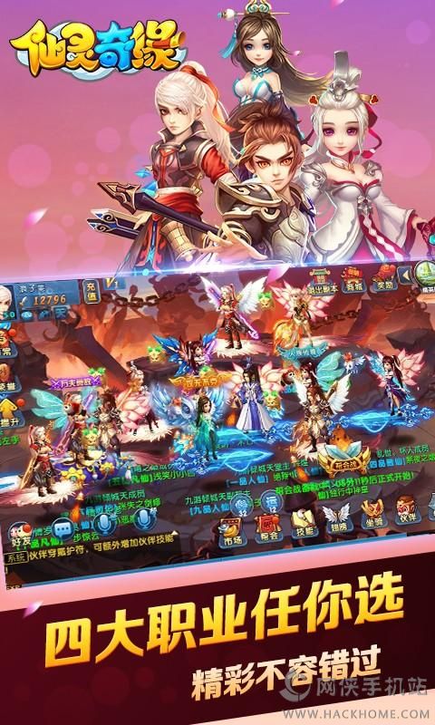 仙灵奇缘下载百度版 仙灵奇缘下载百度版