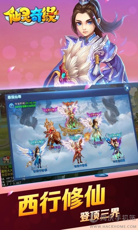 仙灵奇缘下载百度版 仙灵奇缘下载百度版