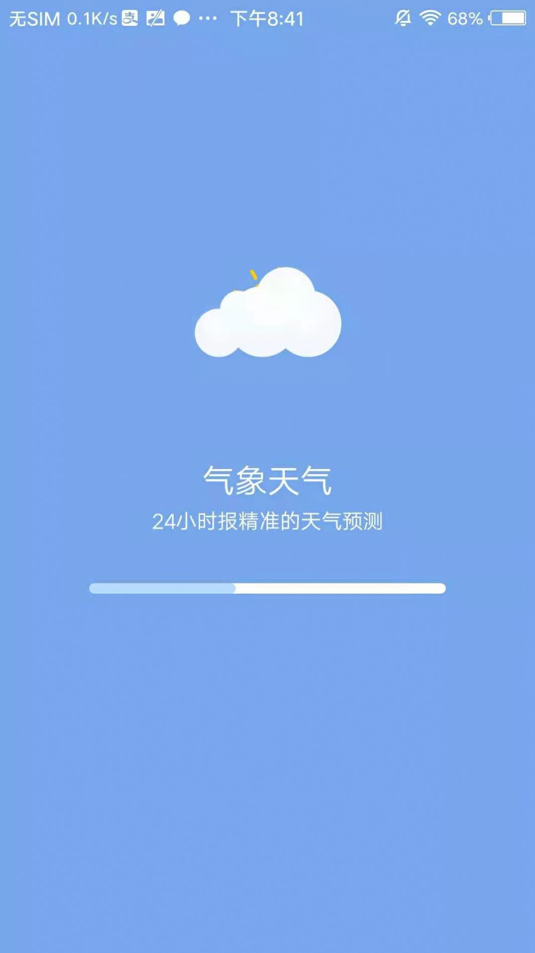 气象天气app手机版下载 气象天气app手机版下载