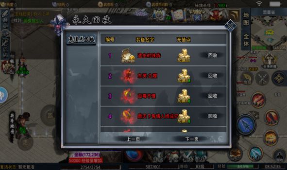 公益武侠手游官方最新版 公益武侠手游官方最新版