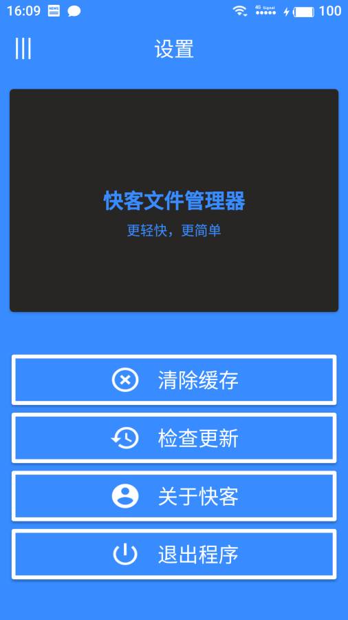 快乐管家app手机版下载 快乐管家app手机版下载