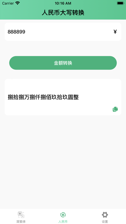 简繁转换影视app官方下载 简繁转换影视app官方下载
