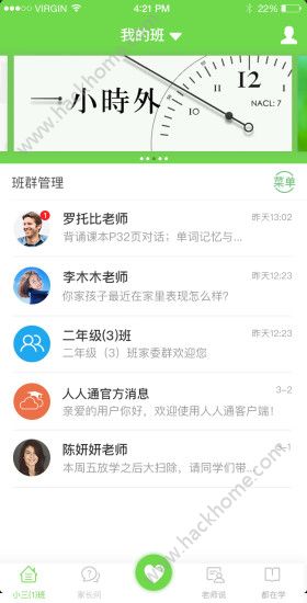 江西人人通app下载安卓版 江西人人通app下载安卓版