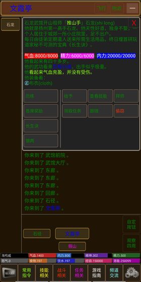 武侠联盟元宝最新安卓版 武侠联盟元宝最新安卓版