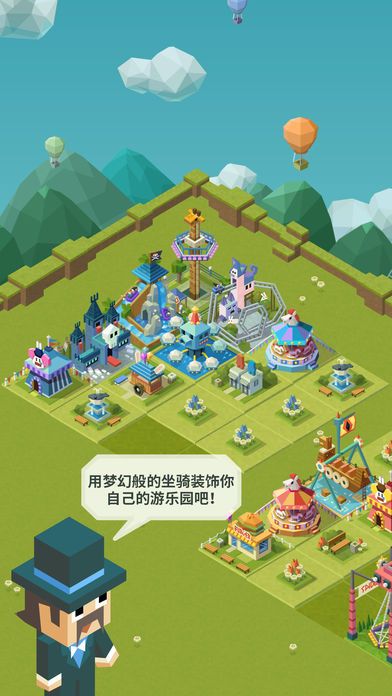 2048大亨游乐园狂热最新安卓版 2048大亨游乐园狂热最新安卓版