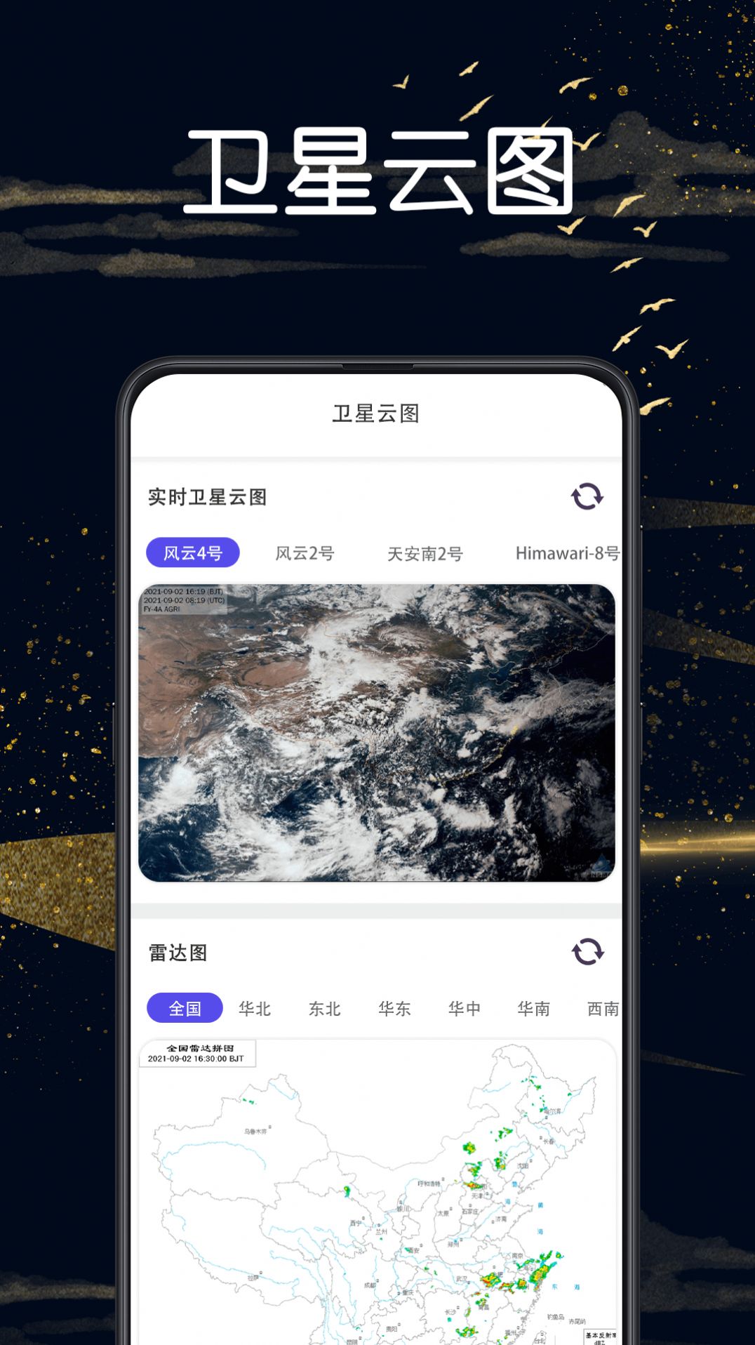卫星地图vr地球街景地图软件下载 卫星地图vr地球街景地图软件下载