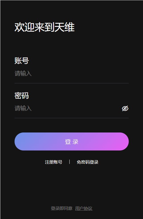 天维数字藏品app官方下载 天维数字藏品app官方下载