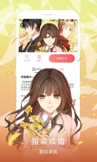 魔童漫画app官方版软件 魔童漫画app官方版软件