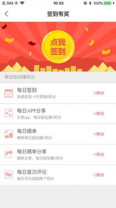 淘享惠app官方下载 淘享惠app官方下载