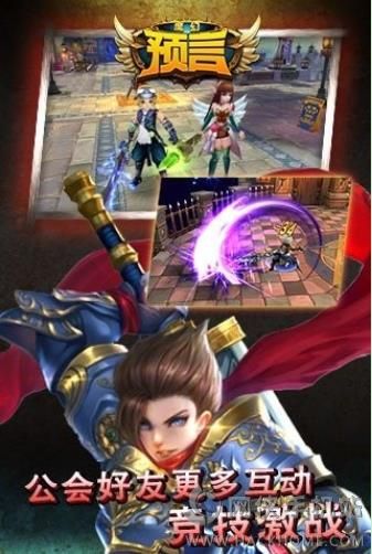 魔幻预言游戏官方IOS版 魔幻预言游戏官方IOS版