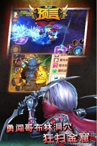 魔幻预言游戏官方IOS版 魔幻预言游戏官方IOS版