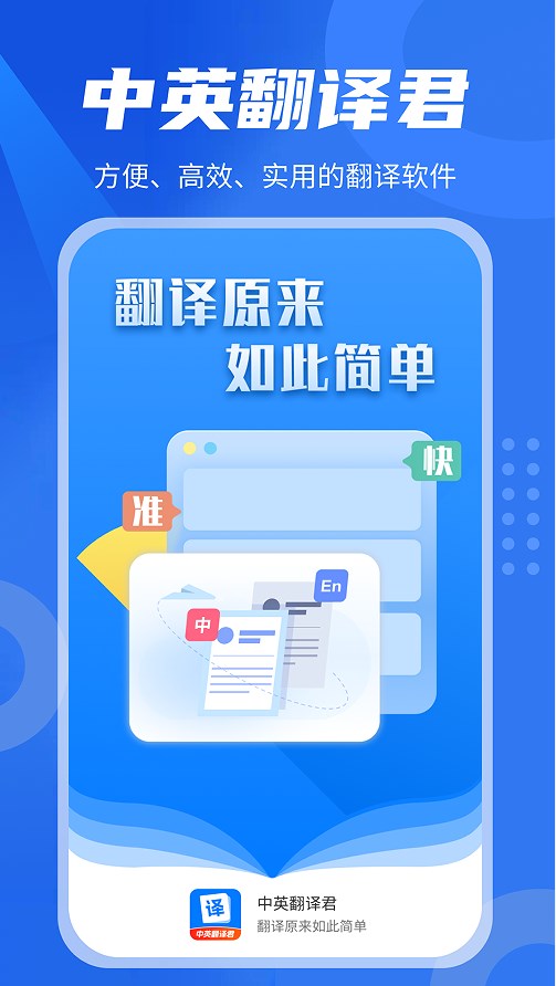 ��Ӣ�����app�ٷ�������