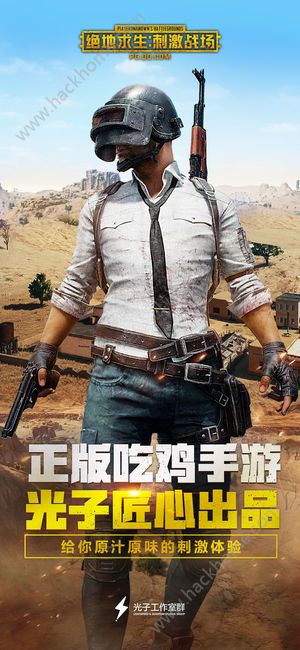 ��ѶPUBG�̼�ս�����ιٷ�������