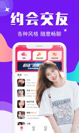 佳娆情人软件app最新版 佳娆情人软件app最新版
