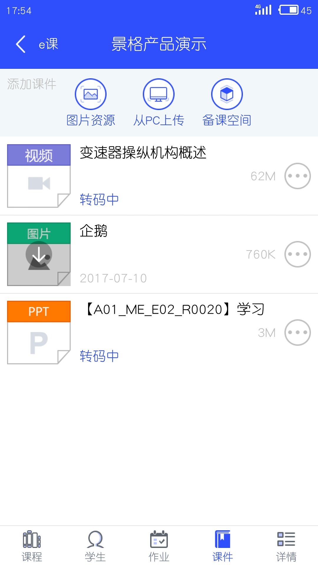 云立方e课app官方版下载 云立方e课app官方版下载