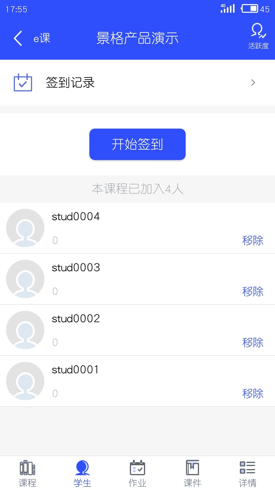 云立方e课app官方版下载 云立方e课app官方版下载