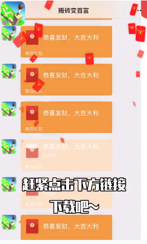 搬砖变首富红包版福利版游戏 搬砖变首富红包版福利版游戏