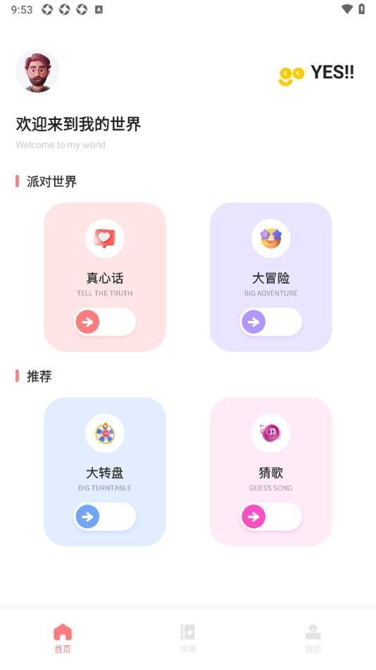 光环攻略助手官方下载手机版 光环攻略助手官方下载手机版