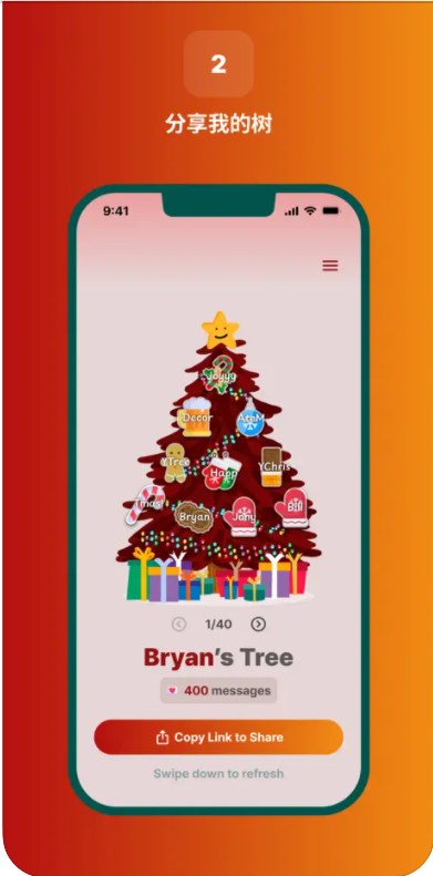 Deco My Treeʥ������Ϣapp�ٷ�����