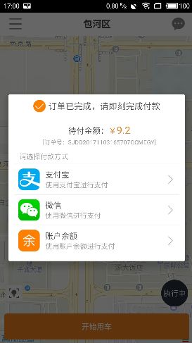 ���ϳ���app�ٷ��ֻ�������