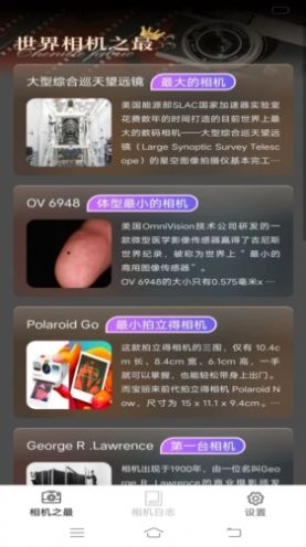 招福相机拍照软件下载 招福相机拍照软件下载