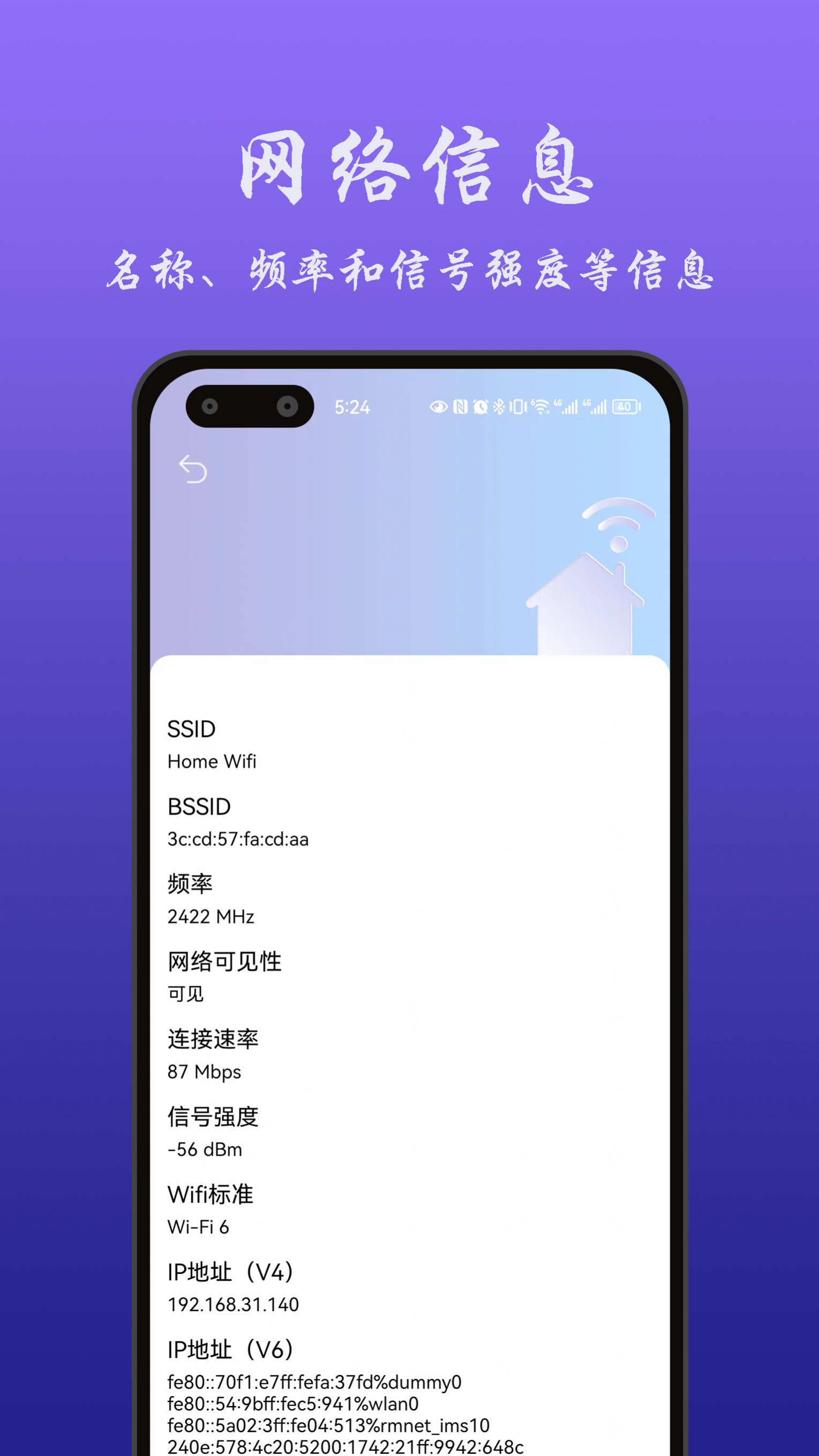 �����ֻ���Ϣ�鿴app���°�����