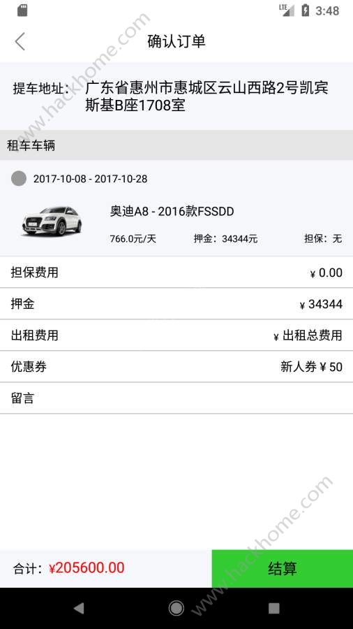 租车侠app安卓手机版下载 租车侠app安卓手机版下载