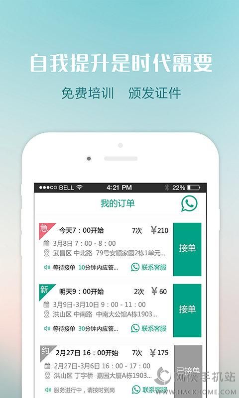 ����֮�һ�����app