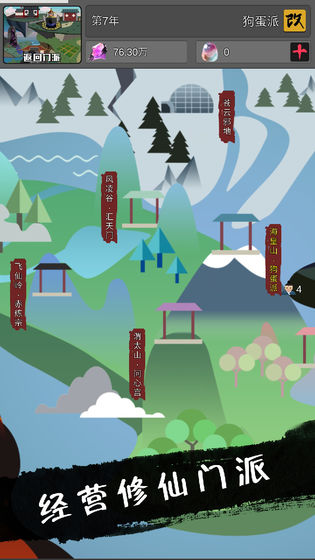 武炼巅峰之帝王传说安卓版仙石加速版版 武炼巅峰之帝王传说安卓版仙石加速版版