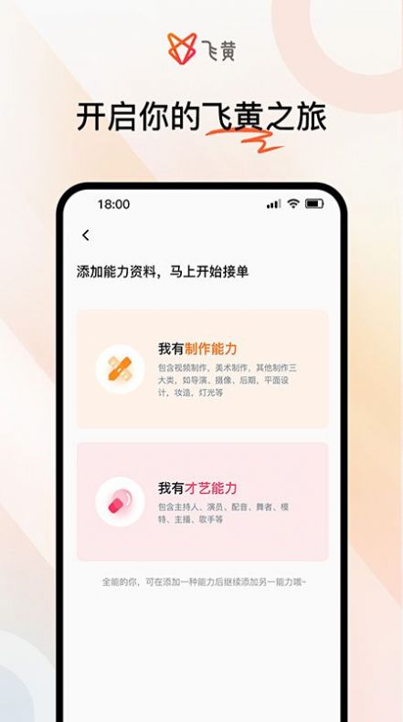 飞黄短视频制作平台app下载 飞黄短视频制作平台app下载
