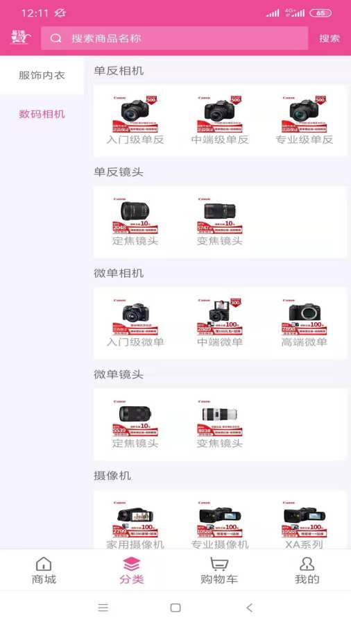 易选购商城app官方下载 易选购商城app官方下载