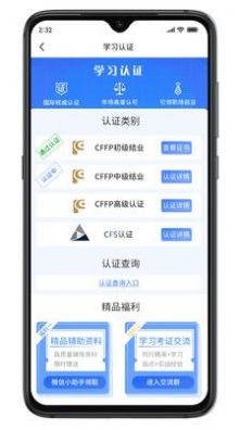 CFFP财富中心app官方下载 CFFP财富中心app官方下载