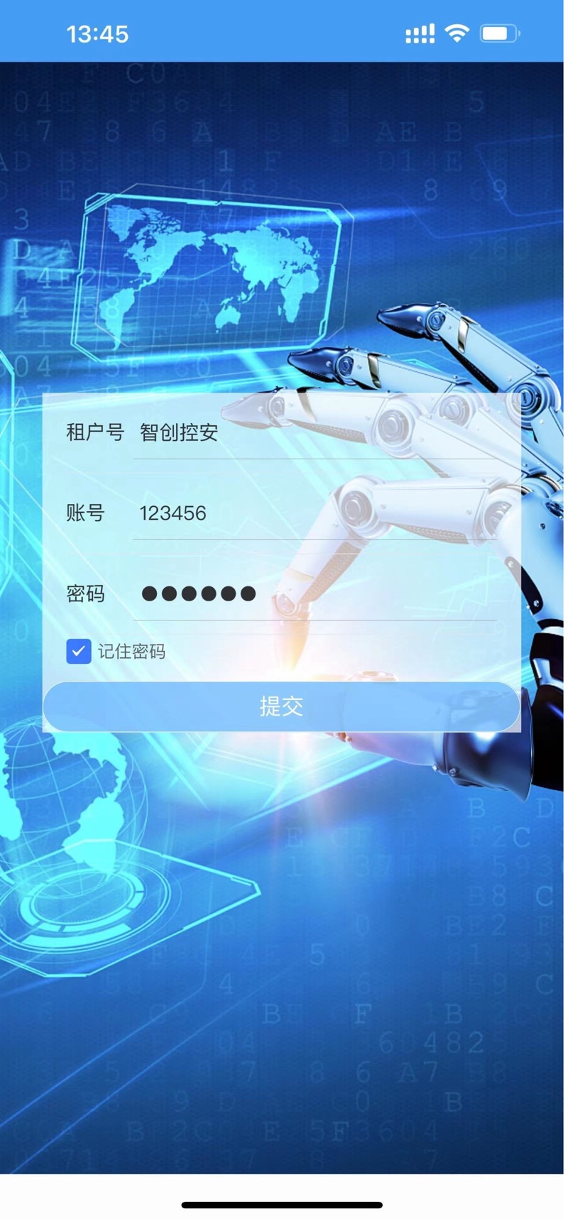 智创安全官方手机版下载 智创安全官方手机版下载