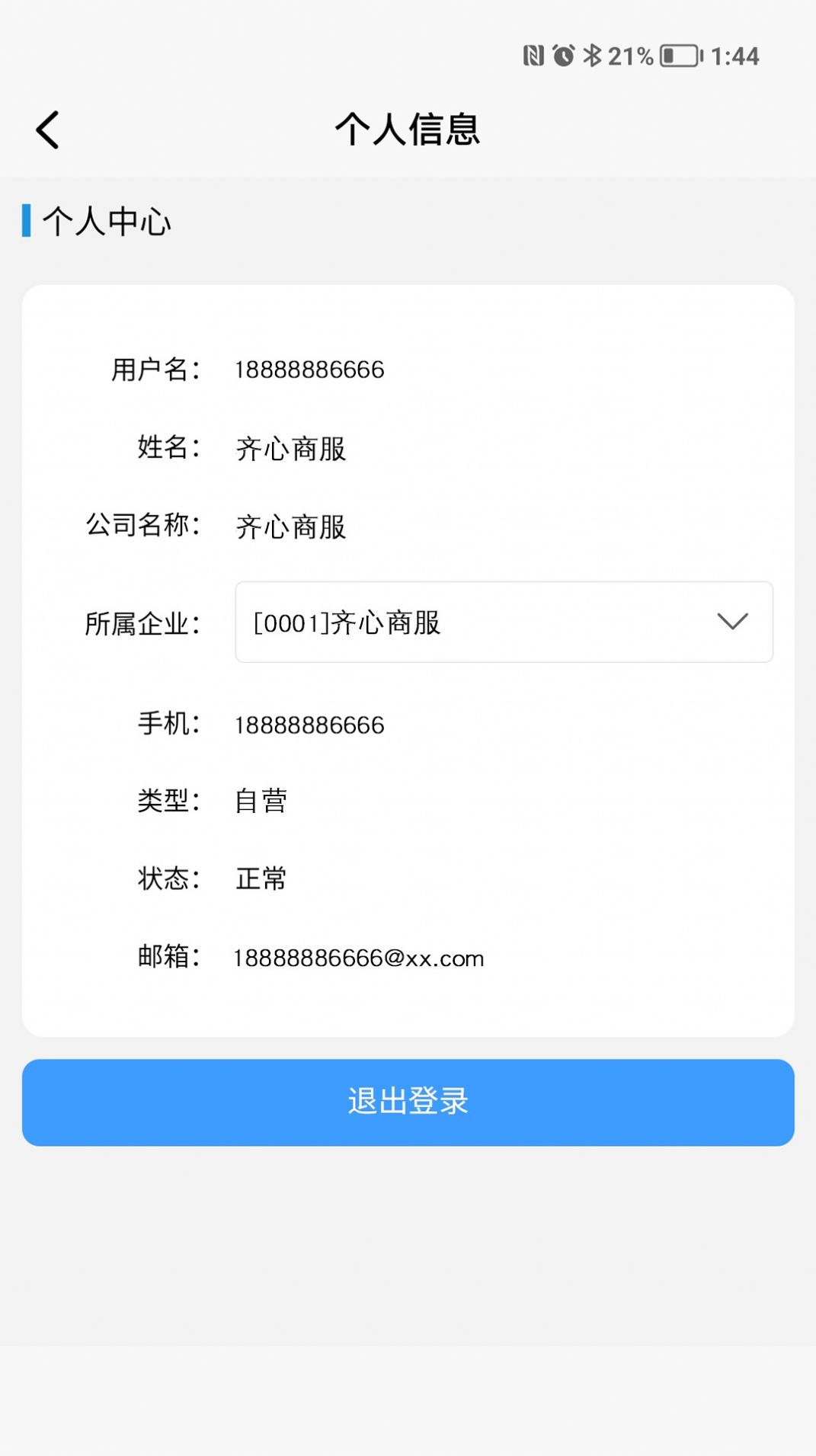 ������ҵ����app�ٷ�����