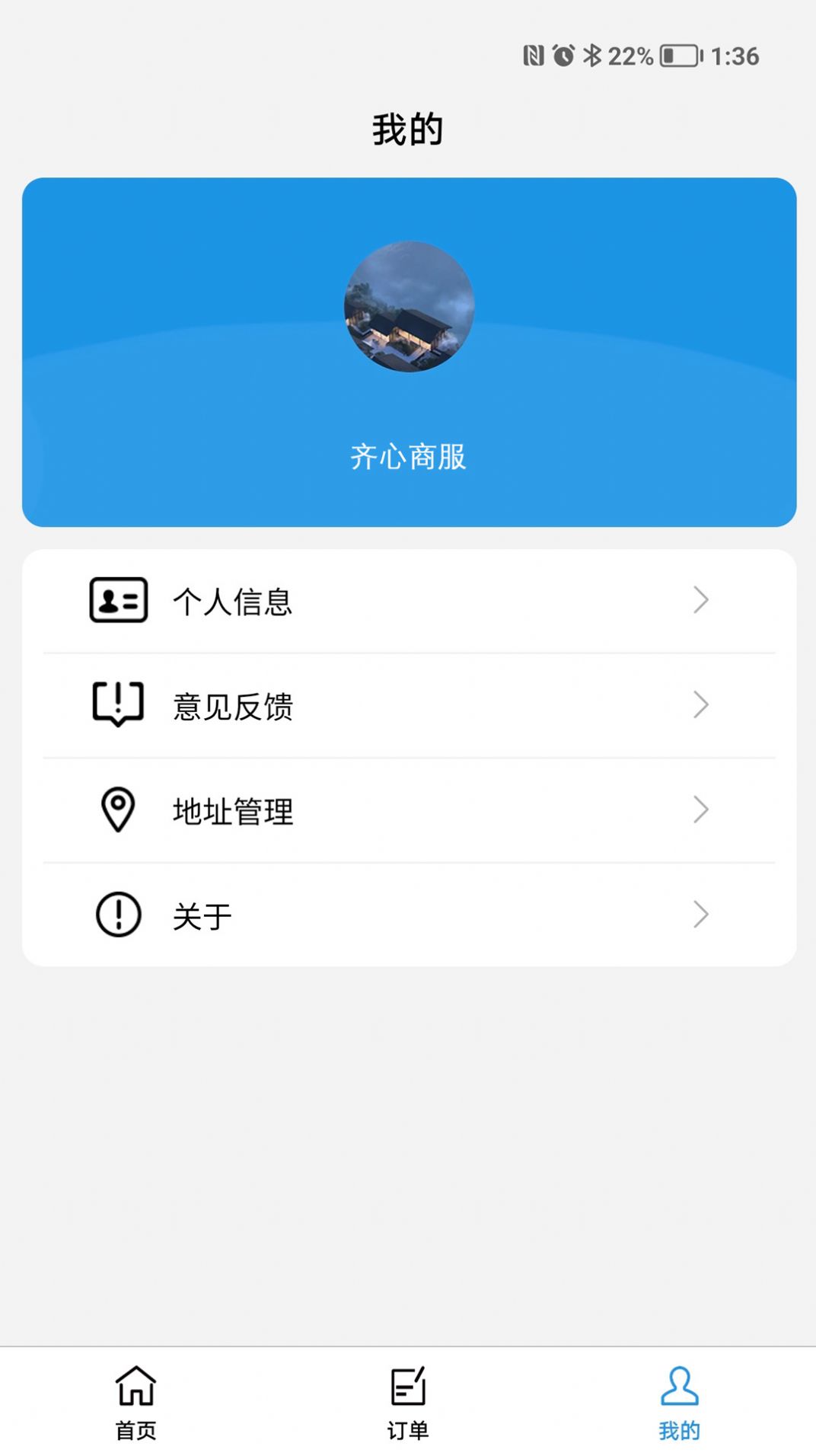 ������ҵ����app�ٷ�����