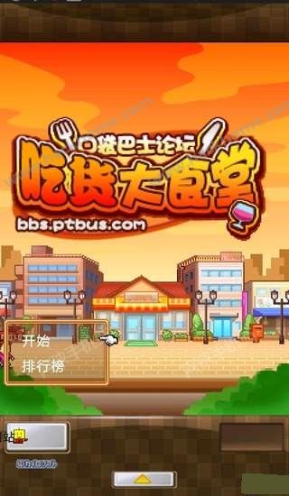 美女开罗食堂手机游戏 美女开罗食堂手机游戏