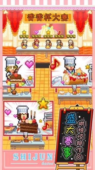 开便利店日记游戏安卓最新版 开便利店日记游戏安卓最新版