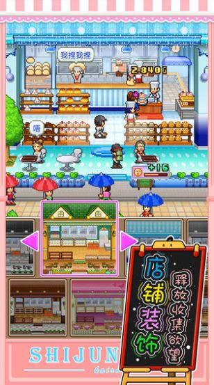 开便利店日记游戏安卓最新版 开便利店日记游戏安卓最新版