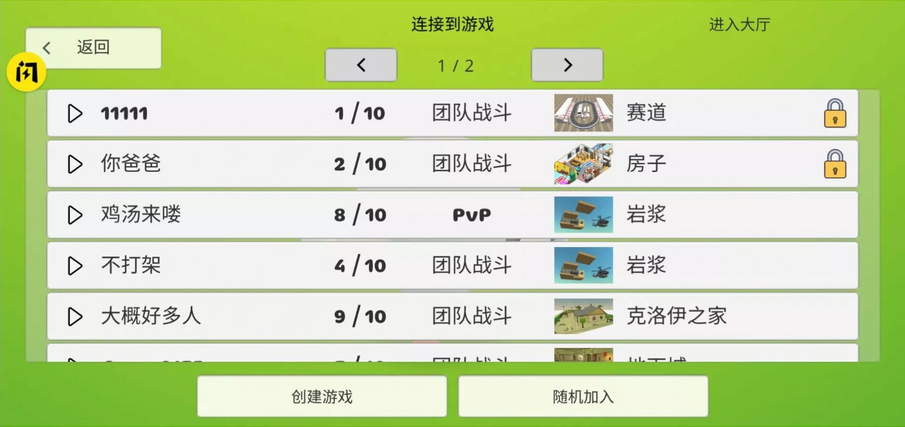 鸡战游戏下载官方正版 鸡战游戏下载官方正版