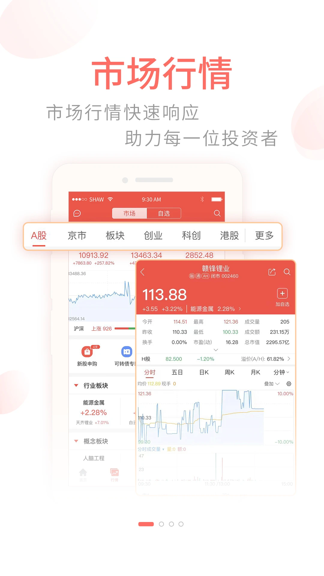 前海金帆 安卓版 操作界面截图